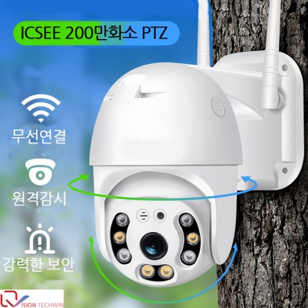 ICSEE PTZ 실외용 IP카메라 무선CCTV 200만화소 풀HD