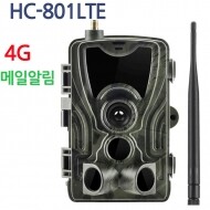 HC-801LTE 야생동물카메라  LTE유심사용 / 이메일 실시간알림 / 500만화소