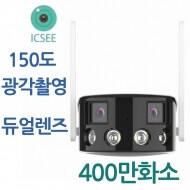 ICSEE 400만화소 광각실외카메라