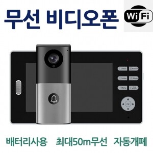 무선비디오폰  7인치모니터 도어벨 최대 50m 무선통신 (자동 대문개폐기 증정)