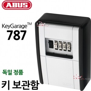 ABUS KeyGarage 787 열쇠보관함